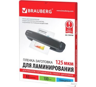    BRAUBERG  A3 125  100  530799