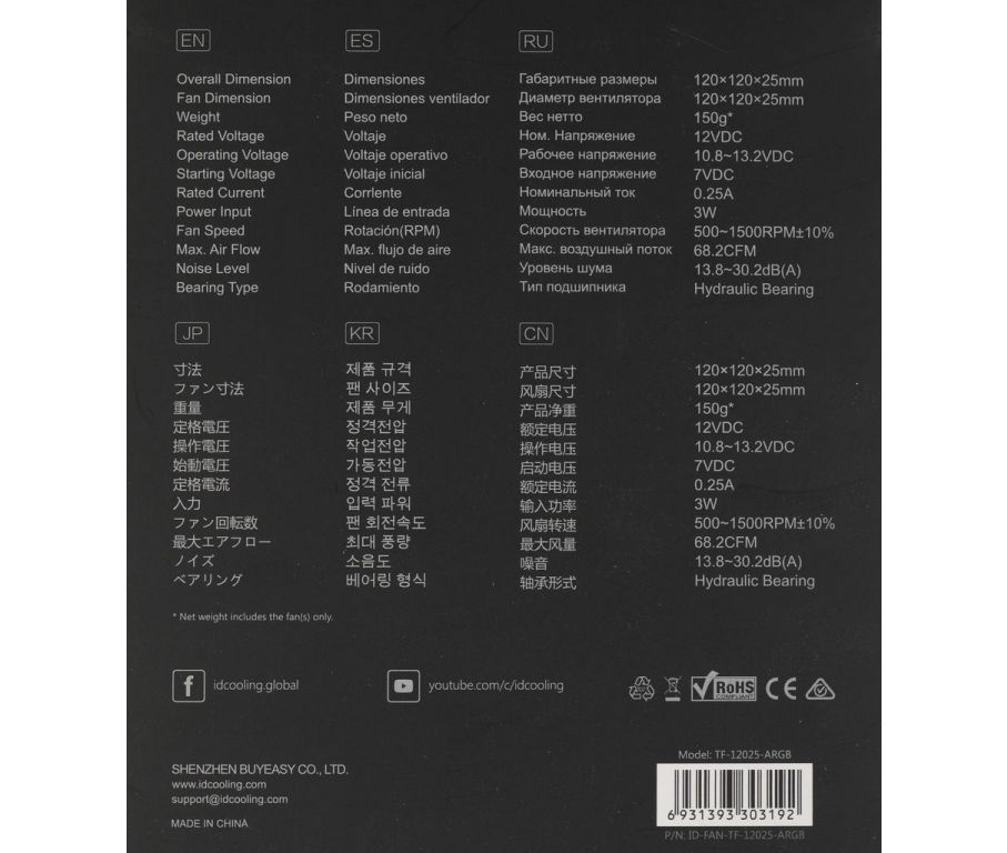 Вентилятор для корпуса ID-Cooling TF-12025-ARGB