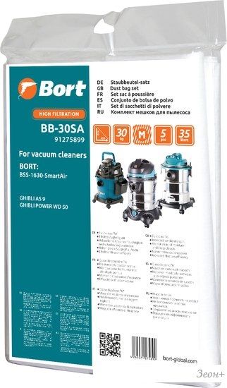Комплект одноразовых мешков Bort BB-30SA