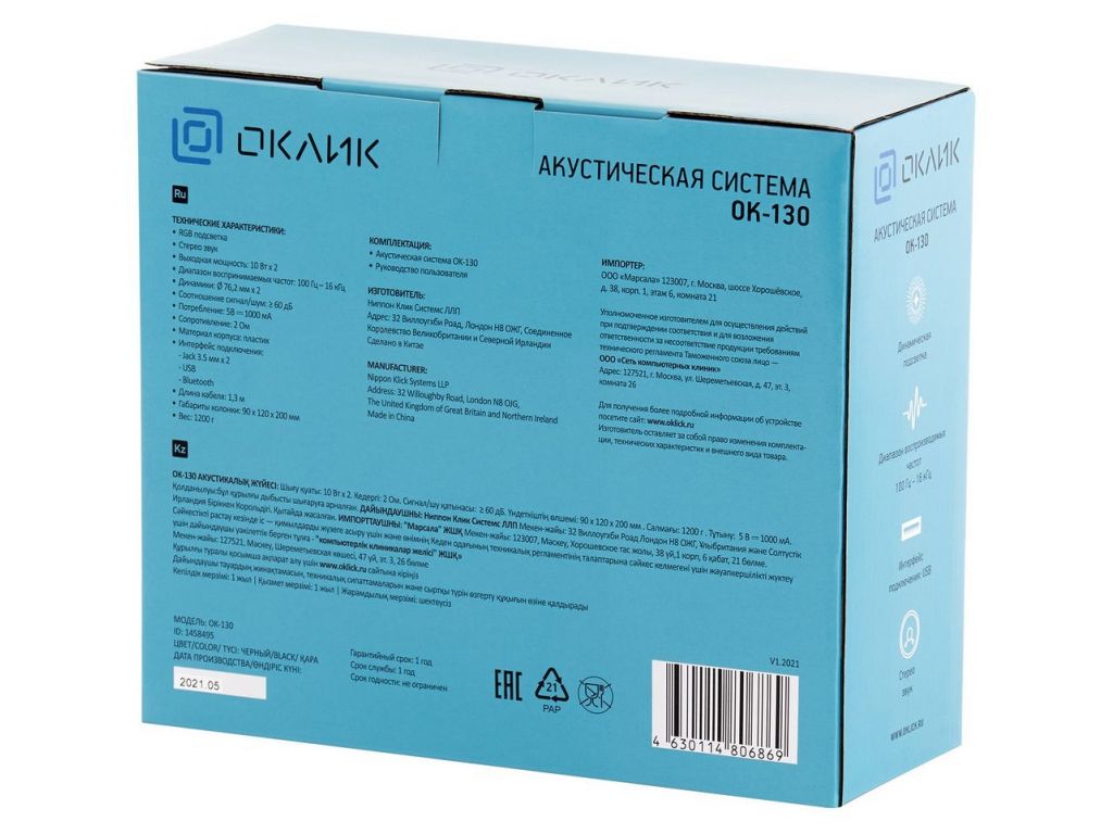 Акустика Oklick OK-130