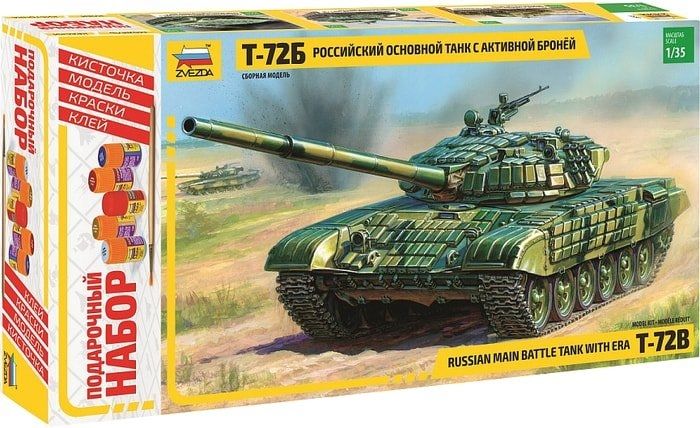 Сборная модель Звезда Танк с активной броней Т-72Б