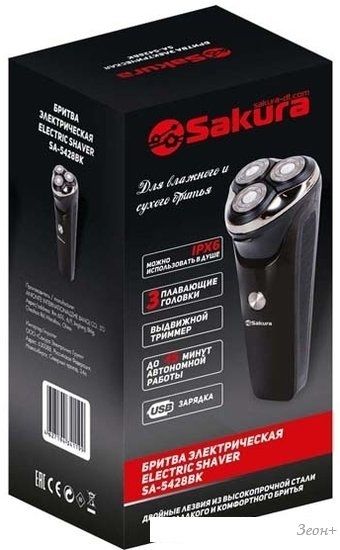 Электробритва Sakura SA-5428BK