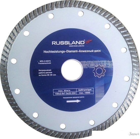 Отрезной диск алмазный Russland 150x22.23