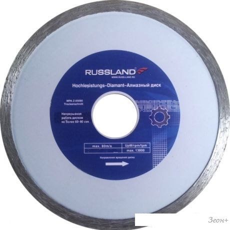 Отрезной диск алмазный Russland 125x22.23