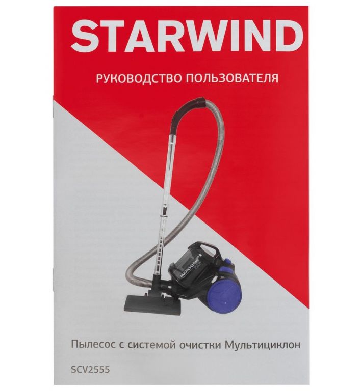 Пылесос StarWind SCV2555