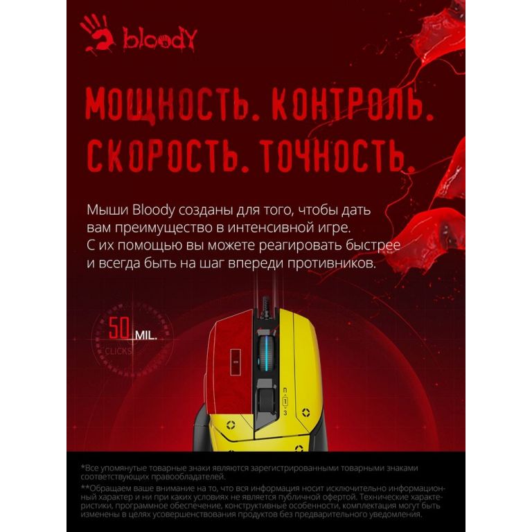 Игровая мышь A4Tech Bloody W70 Max Punk