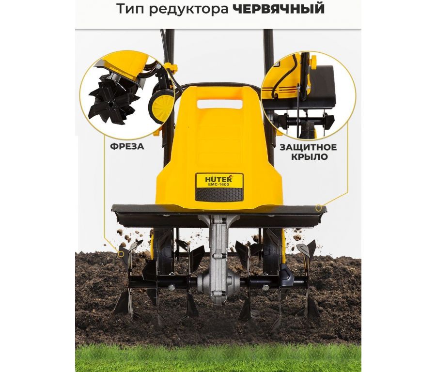 Мотокультиватор Huter EMC-1600