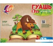   ZOO 19 1252-08 (12 .)