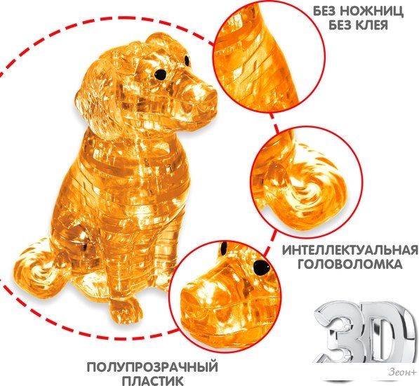 Конструктор Bondibon Магия кристаллов ВВ5227 Собачка