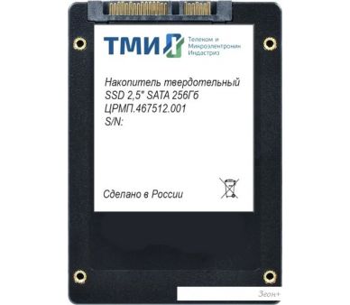 SSD  .467512.001 256GB