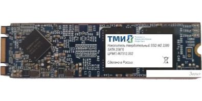 SSD  .467512.002 256GB