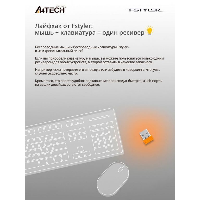 Мышь A4Tech Fstyler FB10C (белый)