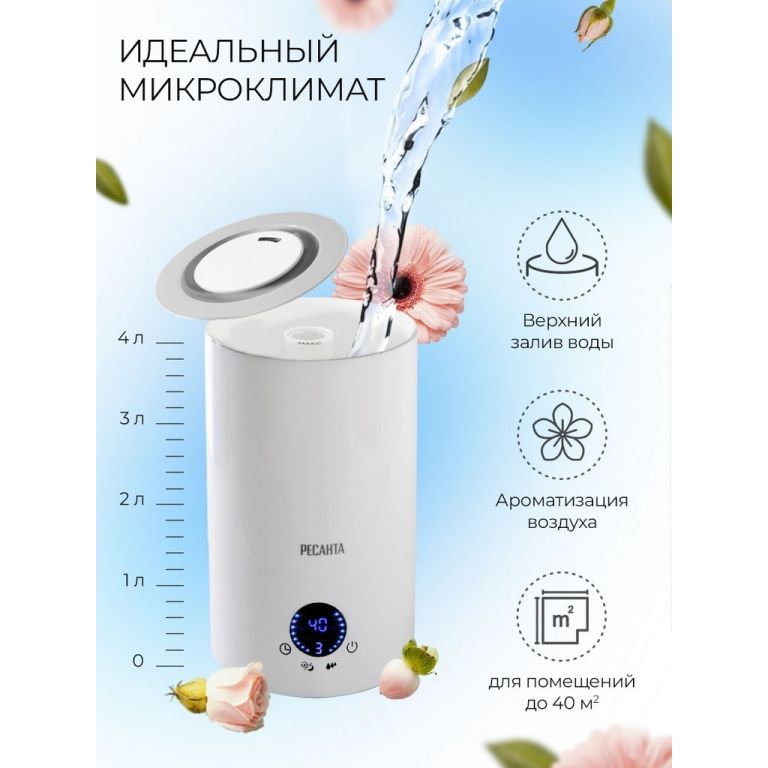 Увлажнитель воздуха Ресанта УВ-4