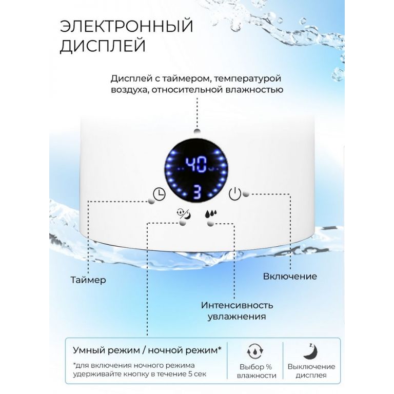 Увлажнитель воздуха Ресанта УВ-4