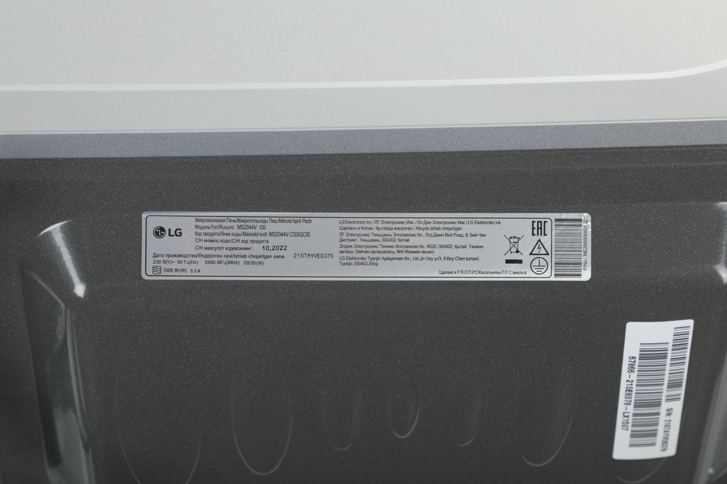 Микроволновая печь LG MS2044V