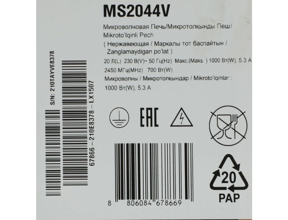 Микроволновая печь LG MS2044V