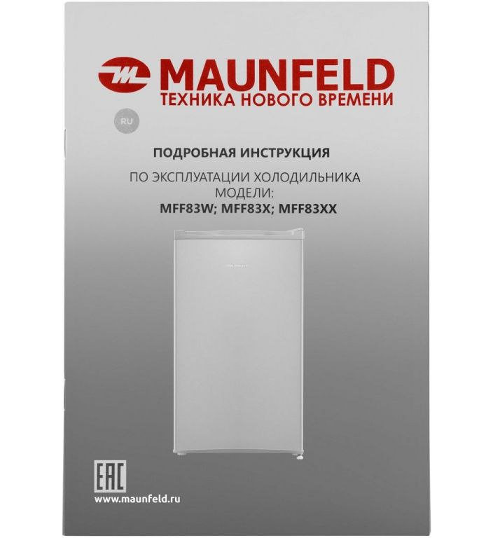 Однокамерный холодильник MAUNFELD MFF83SL