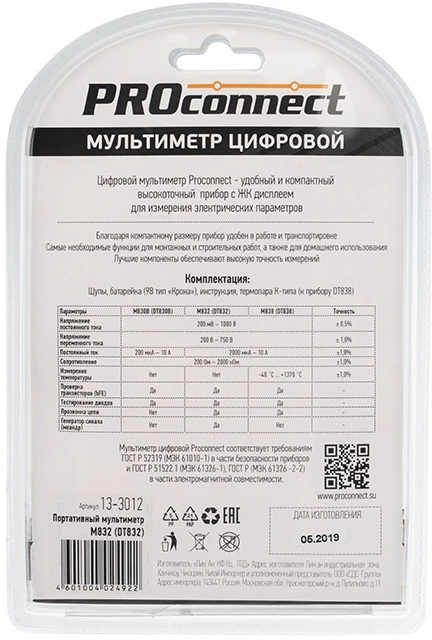 Мультиметр PROconnect M832 (DT832)