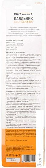 Стержневой паяльник PROconnect 12-0121-4