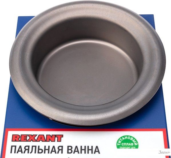 Паяльная ванна Rexant R100F 09-9270