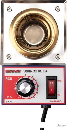 Паяльная ванна Rexant R38 09-9010