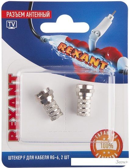 Коннектор Rexant 06-0004-A2