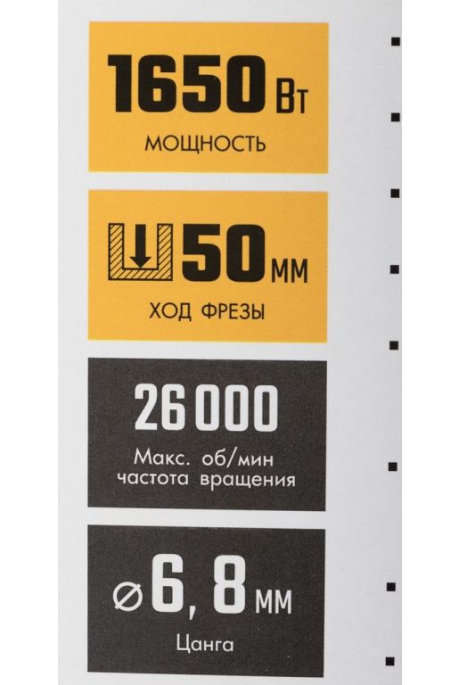 Вертикальный фрезер Зубр ФМ-1650