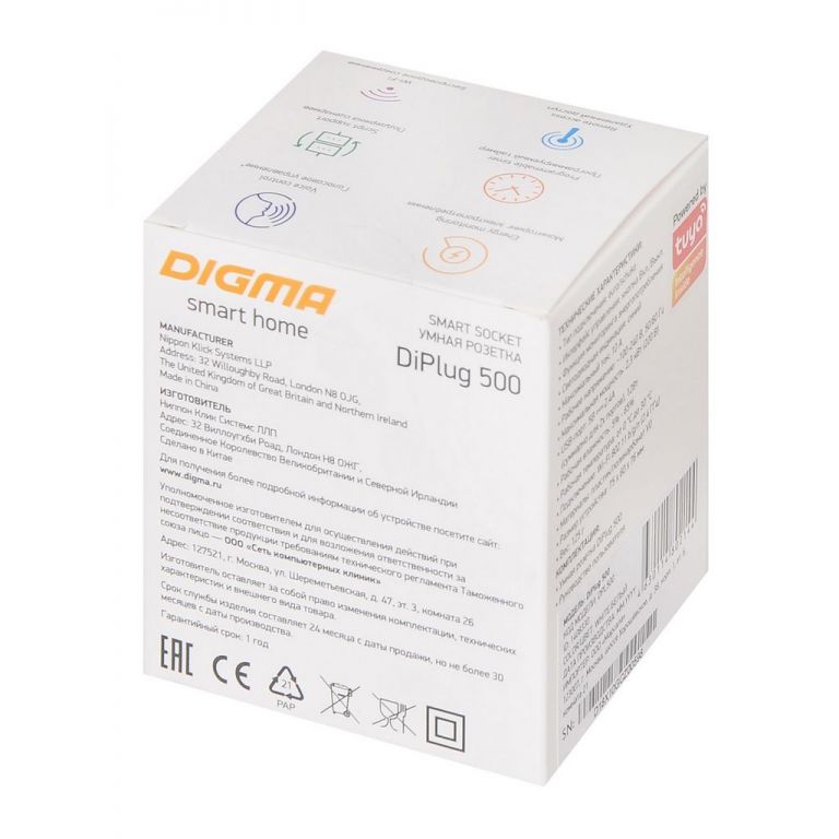 Умная розетка Digma DiPlug 500
