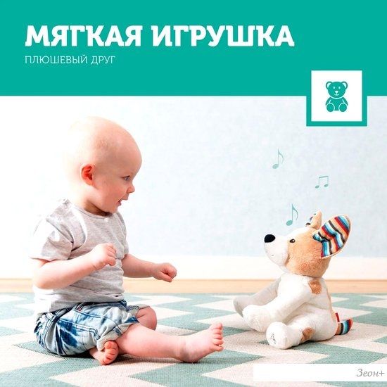Музыкальная игрушка Zazu Дэнни