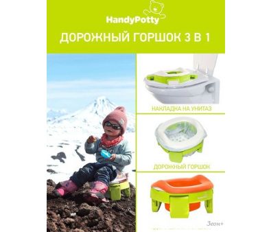 Roxy Kids HandyPotty HP-255C ()