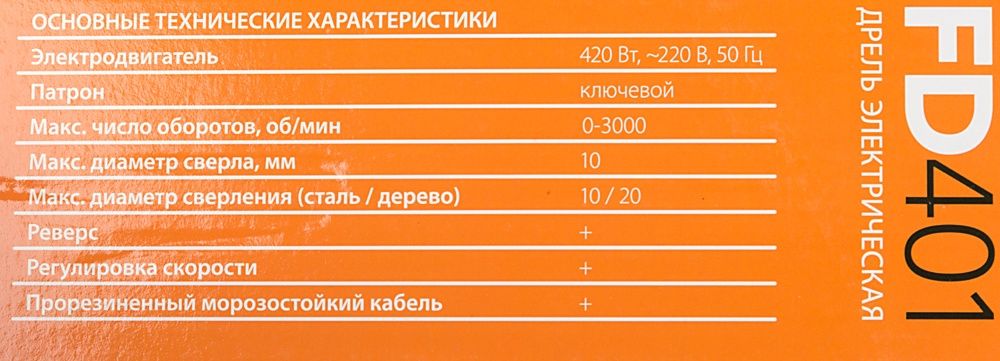 Безударная дрель Patriot FD 401 120301401
