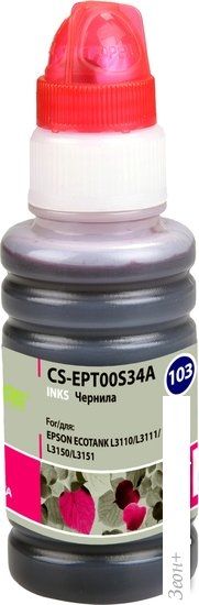 Чернила CACTUS CS-EPT00S34A