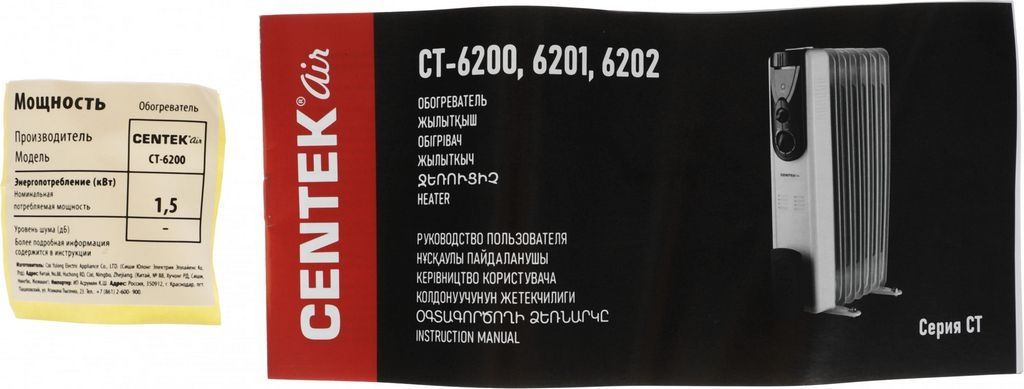 Масляный радиатор CENTEK CT-6200 Black