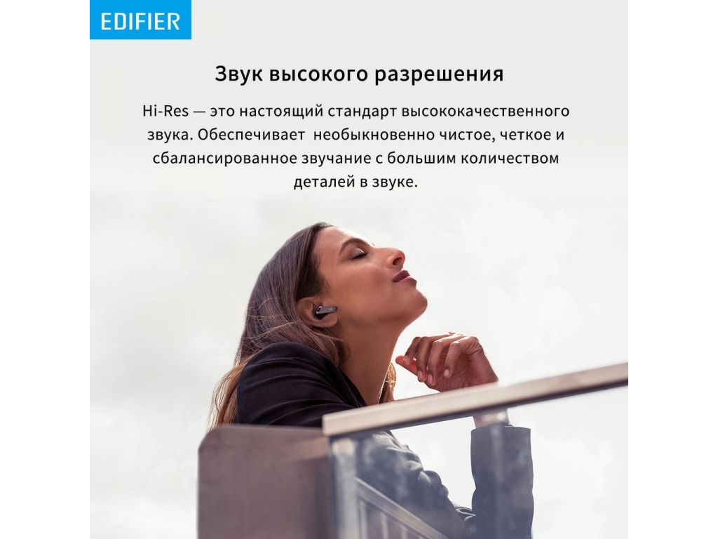 Наушники Edifier NeoBuds Pro