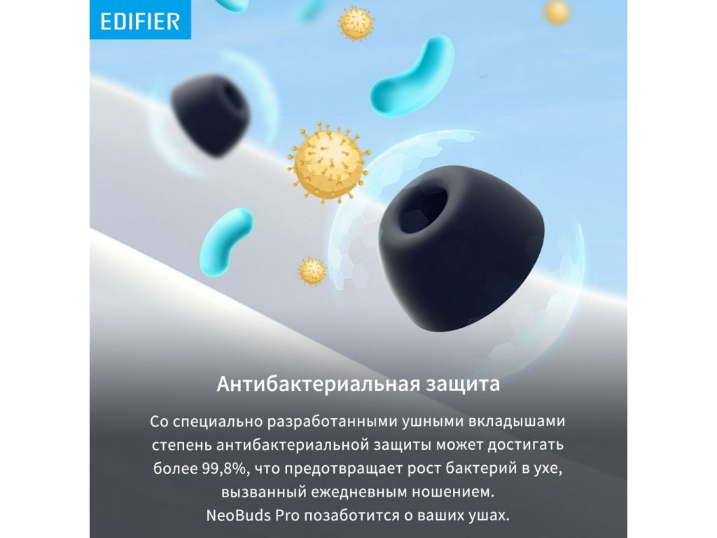 Наушники Edifier NeoBuds Pro