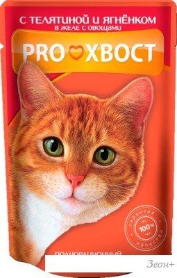 Пресервы Proхвост с телятиной и ягненком в желе с овощами 85 г