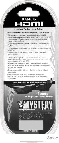 Кабель Mystery HDMI2.0pre HDMI - HDMI (2 м, черный)