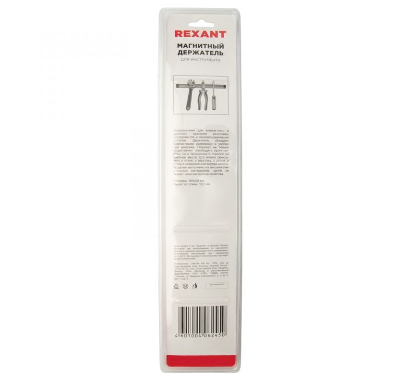 Магнитный держатель для инструмента настенный REXANT 12-4841 305x23x12.5 мм