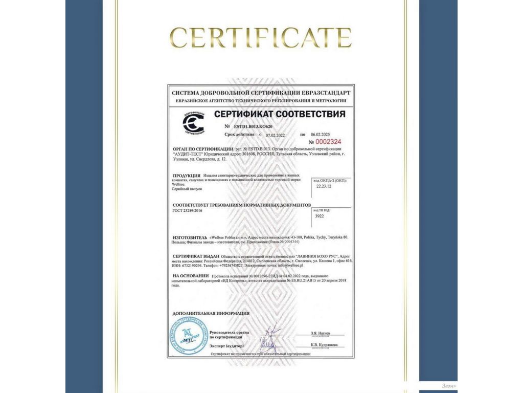 Умывальник Wellsee Eclatant 2.0 151401001, 2 в 1