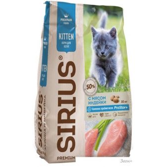 Сухой корм для кошек Sirius для котят с индейкой 10 кг