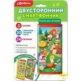 Развивающая игрушка Азбукварик Двусторонний смартфон. Сказки для малышей 4680019285696
