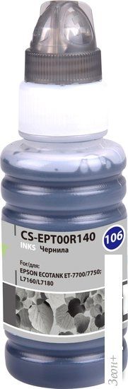 Чернила CACTUS CS-EPT00R140