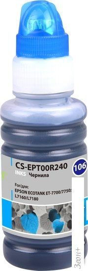 Чернила CACTUS CS-EPT00R240