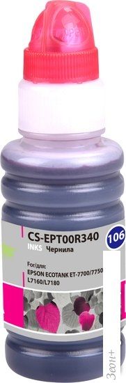 Чернила CACTUS CS-EPT00R340