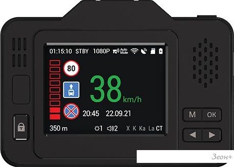 Видеорегистратор-радар детектор-GPS информатор (3в1) NAVITEL XR2550