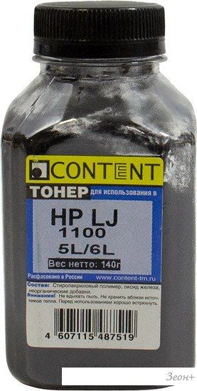Тонер Content для HP LJ 1100/5L/6L 140 г