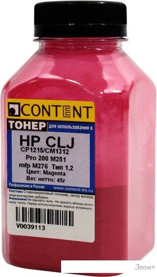 Тонер Content для HP CLJ CP1215/CM1312/Pro 200 M251/mfp M276 1.2 (маджен) 45 г