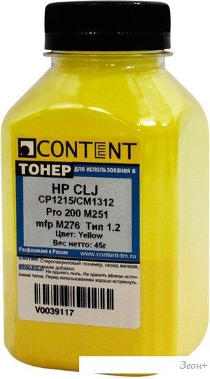 Тонер Content для HP CLJ CP1215/CM1312/Pro 200 M251/mfp M276 Т 1.2 (желт) 45 г
