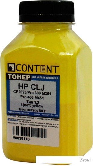 Тонер Content для HP CLJ CP2025/Pro 300 M351/Pro 400 M451 Тип 1.2 (желт.) 80 г
