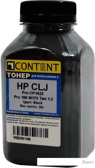 Тонер Content для HP CLJ Pro CP1025/Pro 100 M175 Тип 1.2 (черный) 35 г